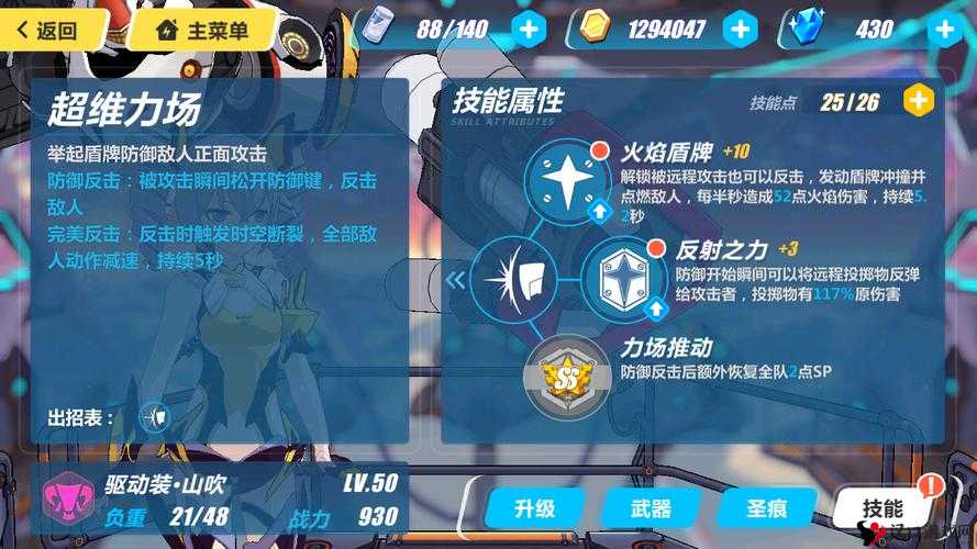 崩坏3rd圣痕山吹套装技能详解