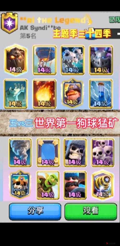 皇室战争锦标赛矿工使用技巧详解