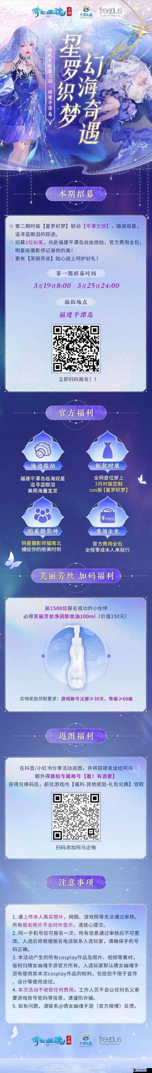 倩女幽魂手游红包怎么玩?红包玩法规则介绍