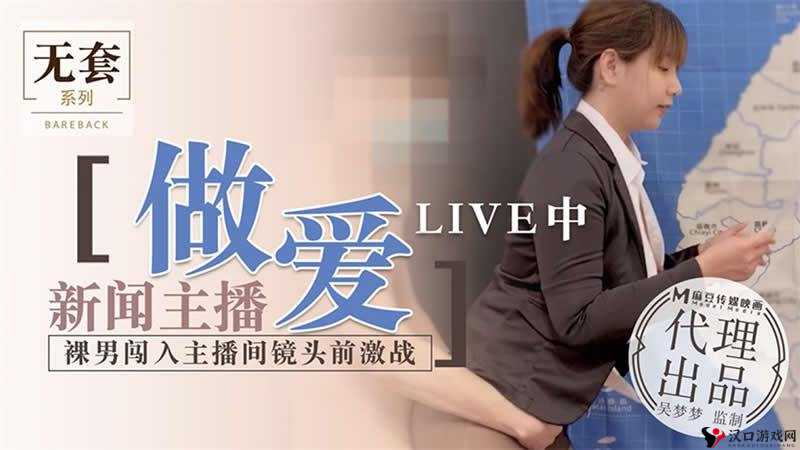 国产麻豆精品传媒 AV 国产:精彩内容不容错过