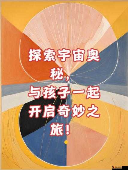 爽爱秘的奇妙之旅:探索其中的无尽奥秘与独特魅力