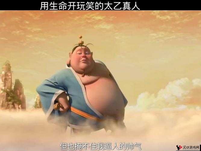 少年西游记太乙真人怎么样?太乙真人全面分析在资源管理中的重要性