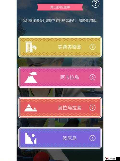 精灵宝可梦Go阵营选择攻略及阵营选择作用介绍
