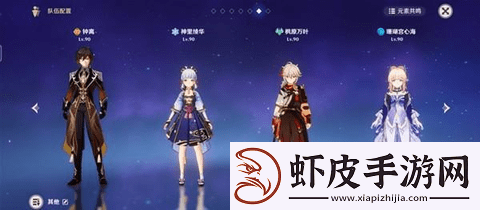 原神4.3深渊12层打法介绍