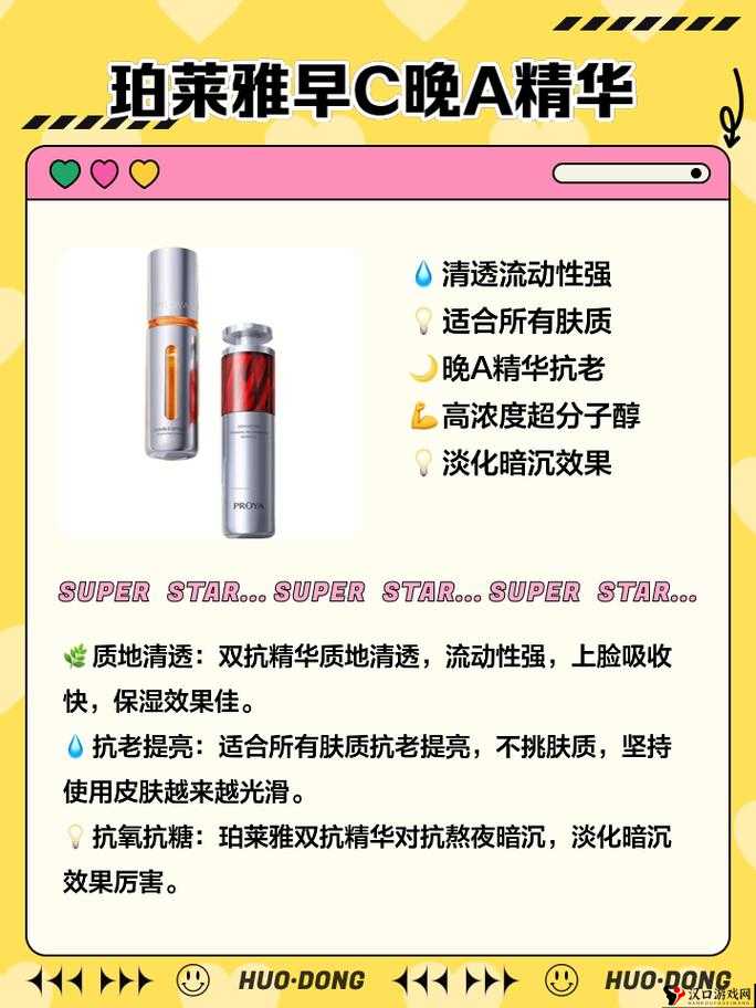 国产精品精华液哪里购买:探索优质购买渠道与注意事项