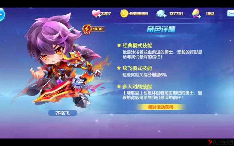 天天酷跑最新角色哪个厉害?角色排名介绍