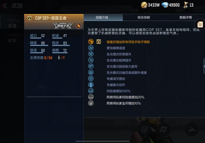 CF手游实名制认证全攻略及奖励介绍