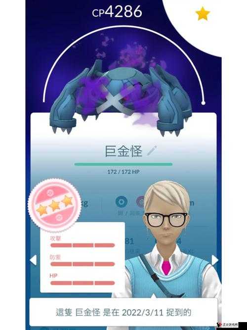 精灵宝可梦GO星尘怎么获得