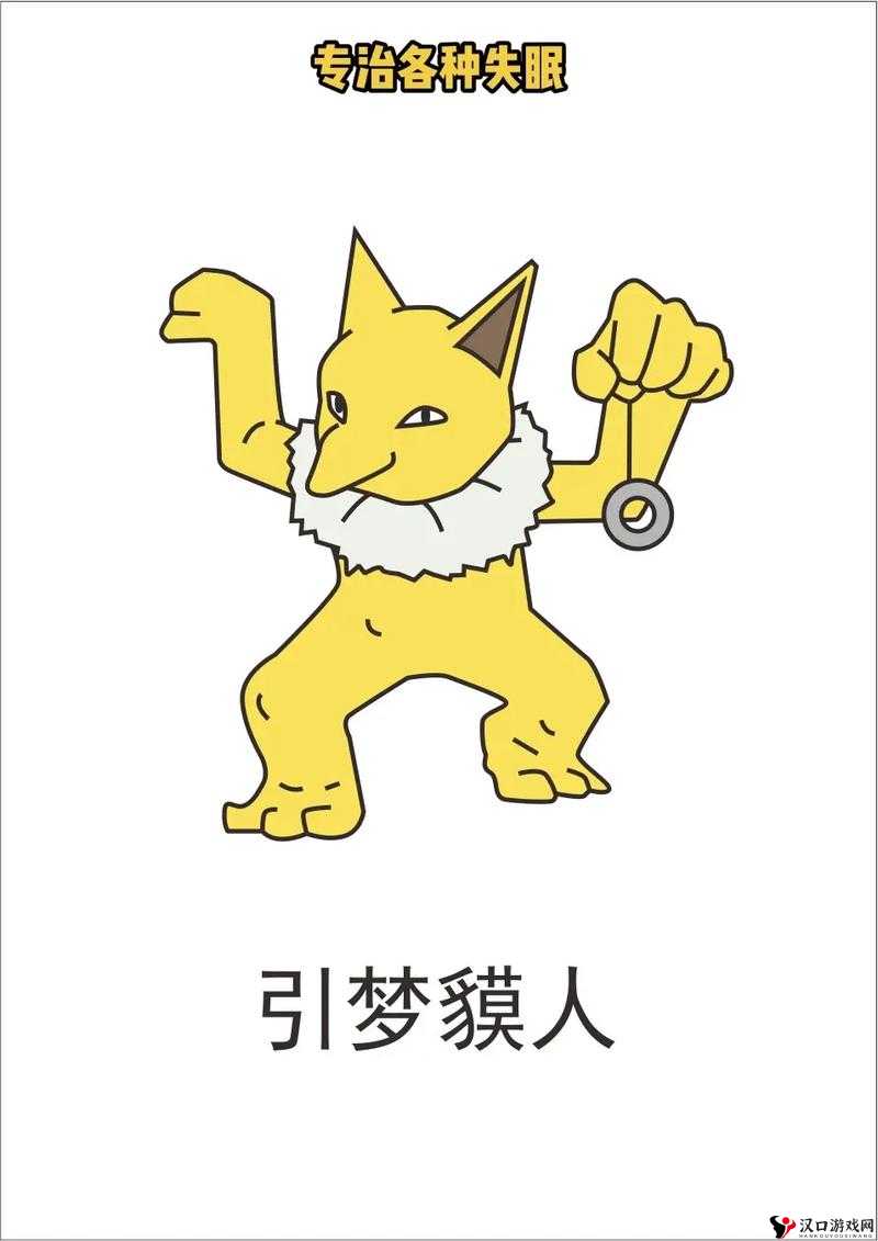 精灵宝可梦GO引梦貘人深度解析,分布、技能与图鉴全揭秘