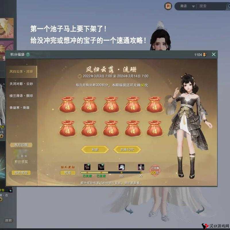 在剑侠情缘手游中，家族活跃度是决定家族存亡的关键因素之一。活跃度不仅反映了家族成员的日常参与度，还直接影响到家族的存亡。那么，家族活跃度到底要达到多少才能避免被解散呢？本文将对此进行详细的探讨。