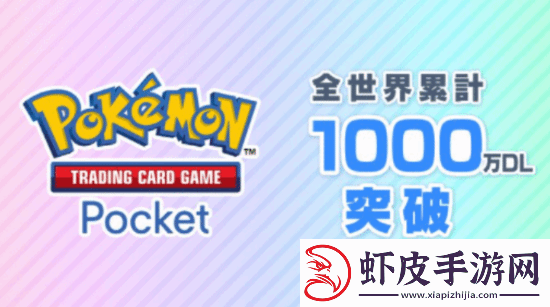 宝可梦TCG口袋版日本月收入超越原神一整年！