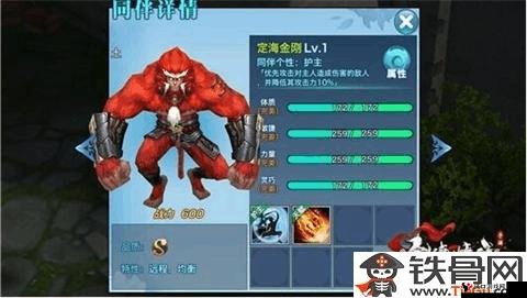 剑侠情缘手游定海金刚怎么样,属性技能使用详解
