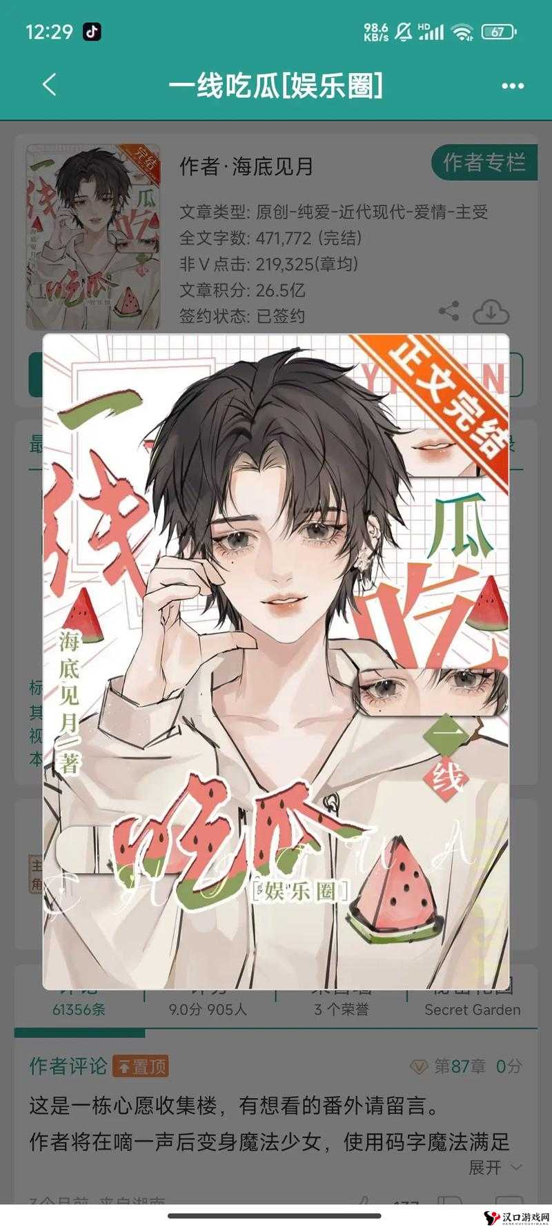 51 吃瓜网官网:揭秘娱乐热点,一网打尽娱乐圈大小事