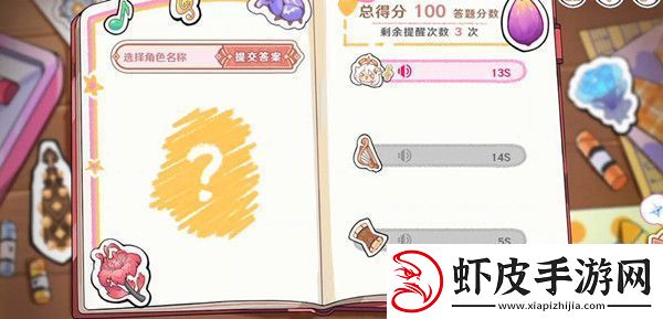 原神派蒙的星光考察活动怎么玩