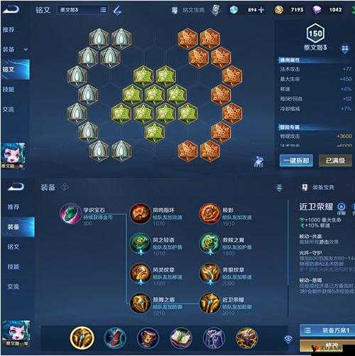 王者荣耀辅助蔡文姬出装全攻略,如何打造最强治疗女神