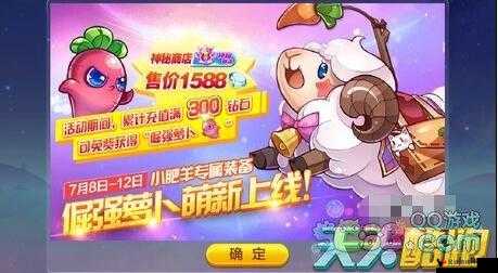天天酷跑倔强萝卜获得攻略介绍，倔强萝卜怎么获得