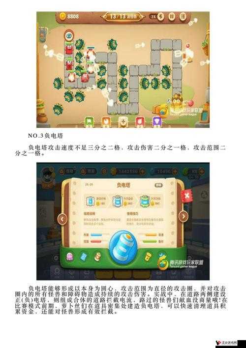 保卫萝卜3负电塔怎么样,图鉴介绍与资源管理技巧