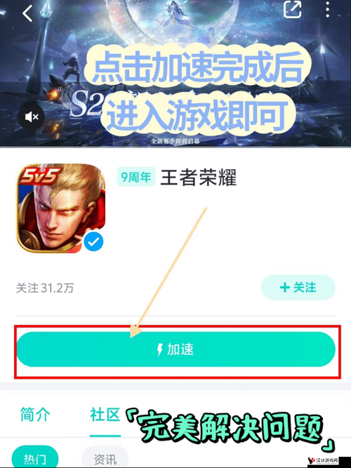 王者荣耀好友版本不一致?轻松解决邀请难题!