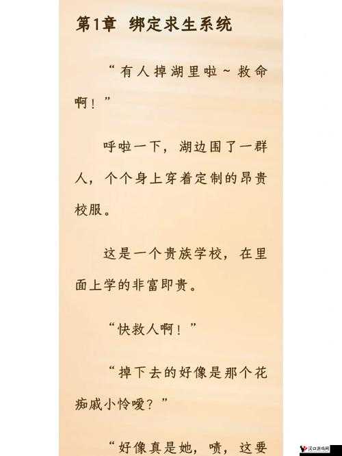 戚小伶的别样人生经历与精彩故事