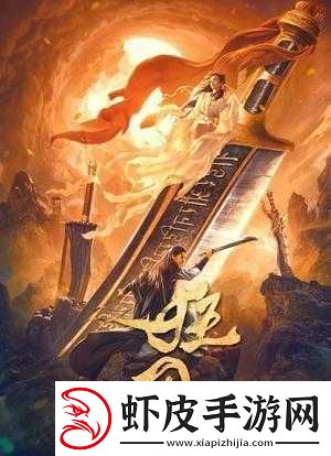 天下狂刀日常系统