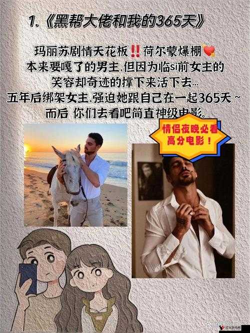 91 美女与上司的情侣之夜天堂影视：浪漫邂逅的甜蜜之夜