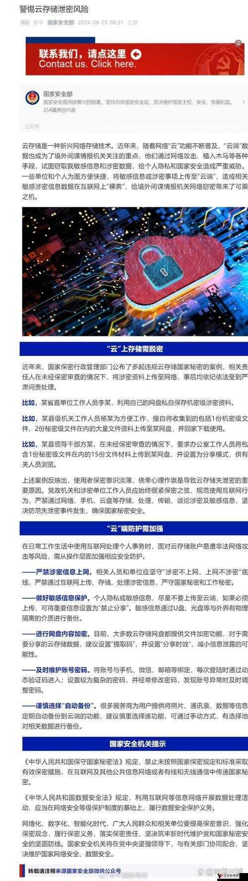 免费畅享观看**相关内容的软件:揭示背后的秘密与风险