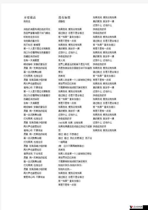 歌词中的文化内涵和寓意解析以具体歌词为例进行深入探讨