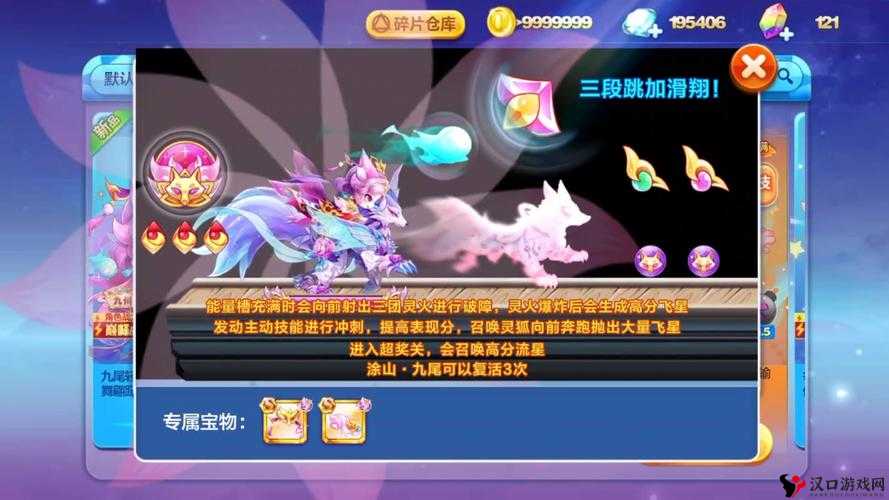 天天酷跑九尾狐仙怎么获得?九尾狐仙获得攻略介绍