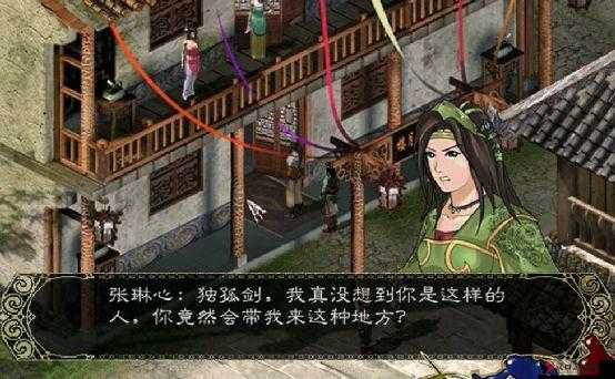 剑侠情缘手游凌绝峰张琳心怎么过,Boss打法解析与资源管理