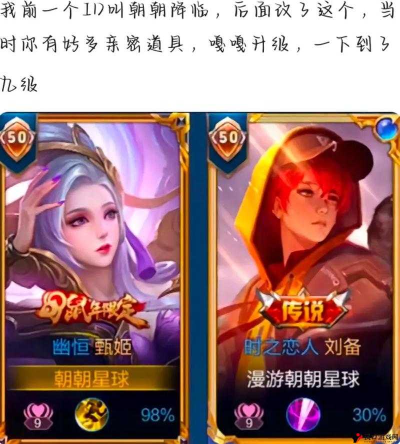 王者荣耀怎么成为恋人?成为恋人和基友攻略详解