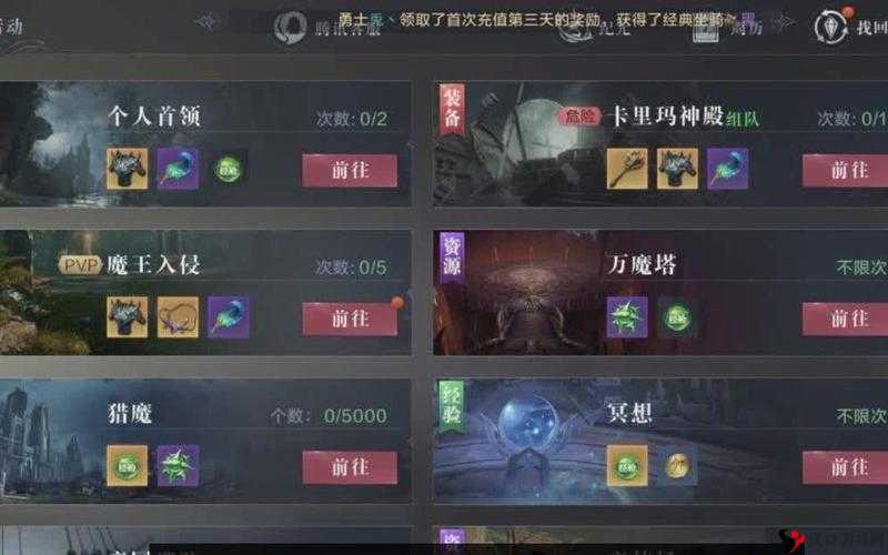 全民奇迹礼包领取方法与礼包免费兑换地址详解
