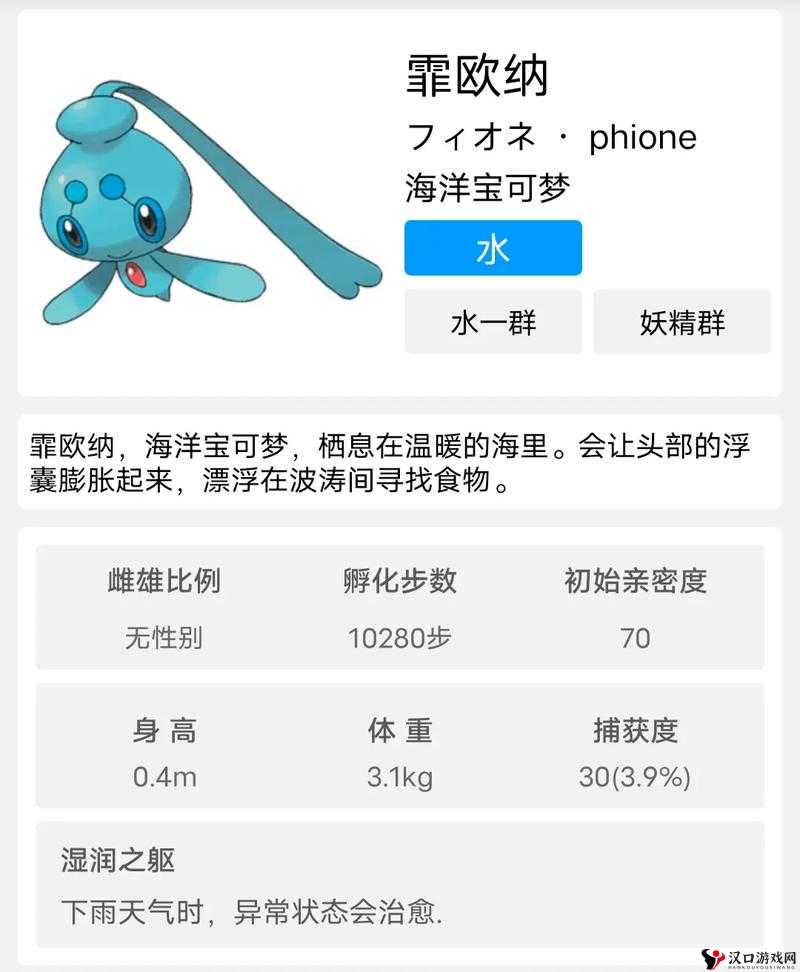 口袋妖怪复刻玛娜菲性格推荐,探索玛娜菲的最佳性格选择
