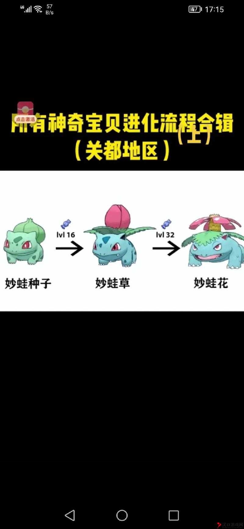 精灵宝可梦Go精灵怎么升级？进化升级技巧介绍