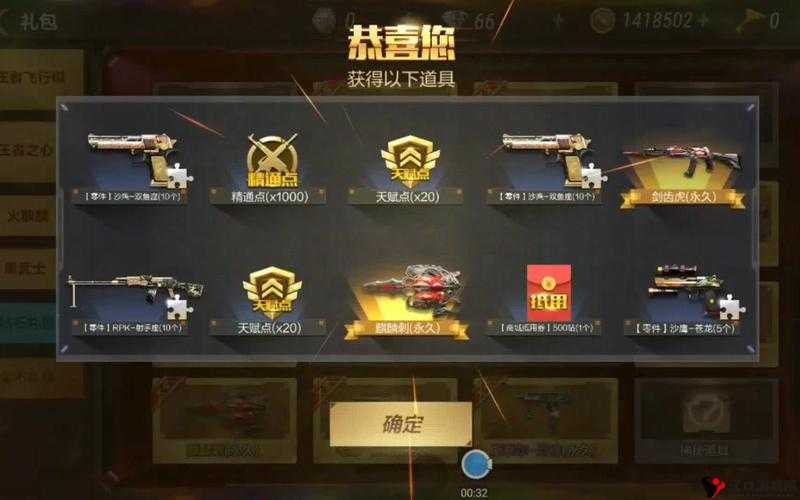 CF手游剑齿虎礼包值得购买吗?剑齿虎礼包购买指南