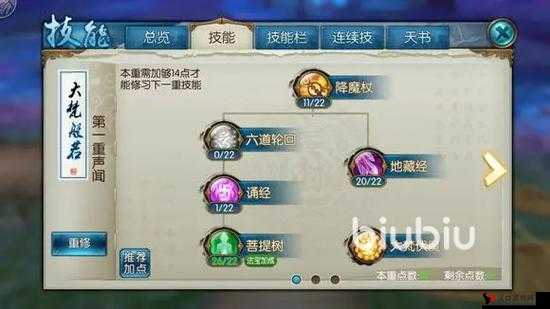 诛仙手游天音灌注符选择全攻略