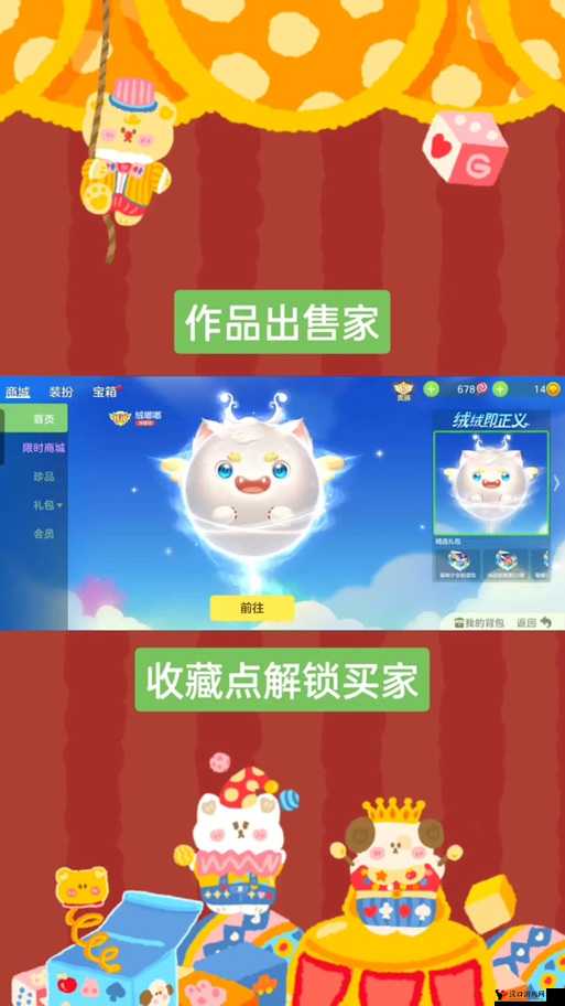 球球大作战超新星守护,闪耀你的战场之路