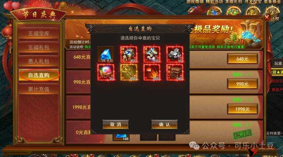 全民大爆斗礼包大放送,领取攻略全揭秘!
