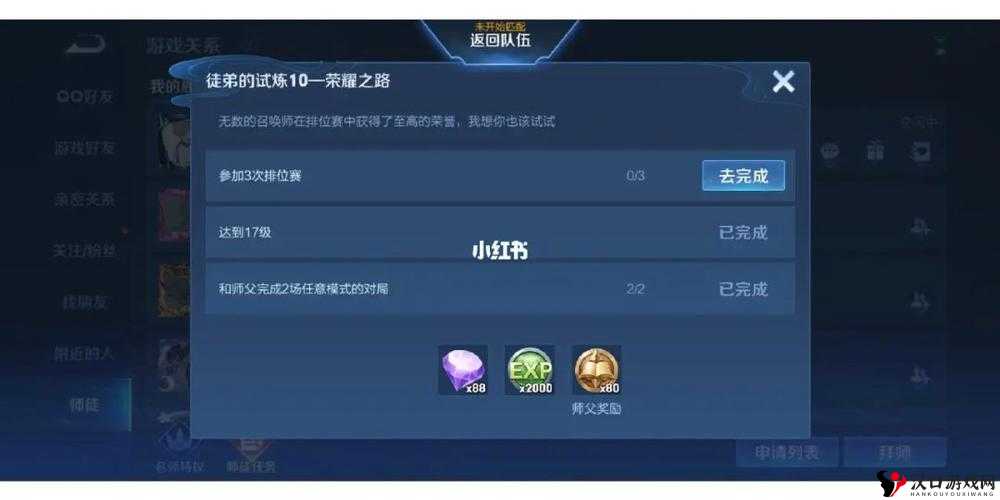 王者荣耀出师全攻略,徒弟如何顺利出师