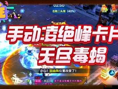 剑侠情缘手游凌绝峰黑熊王怎么打?通关打法技巧解析