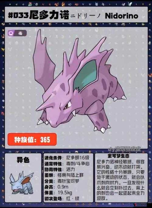 精灵宝可梦GO,粉色星形守护者皮可西全解析