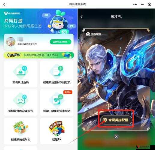 王者荣耀腾讯视频VIP礼包领取全攻略