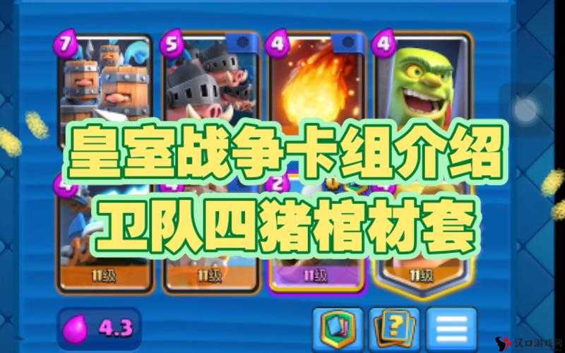皇室战争7月新卡介绍,4张新卡使用及解法