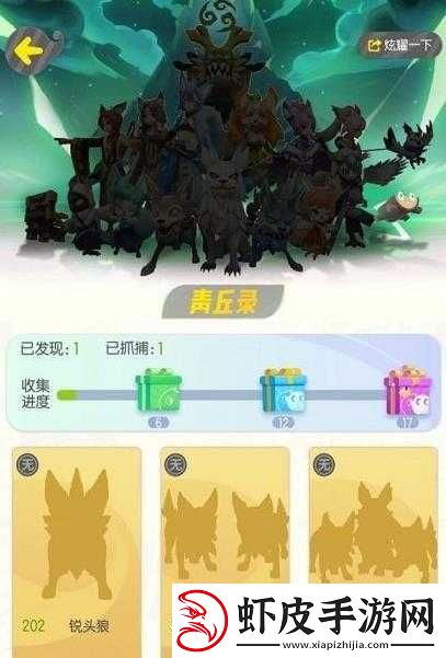一起来捉妖青丘录抓捕技巧大放送