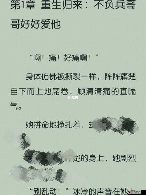 王医生私人小诊所里苏沫沫的独特经历与故事