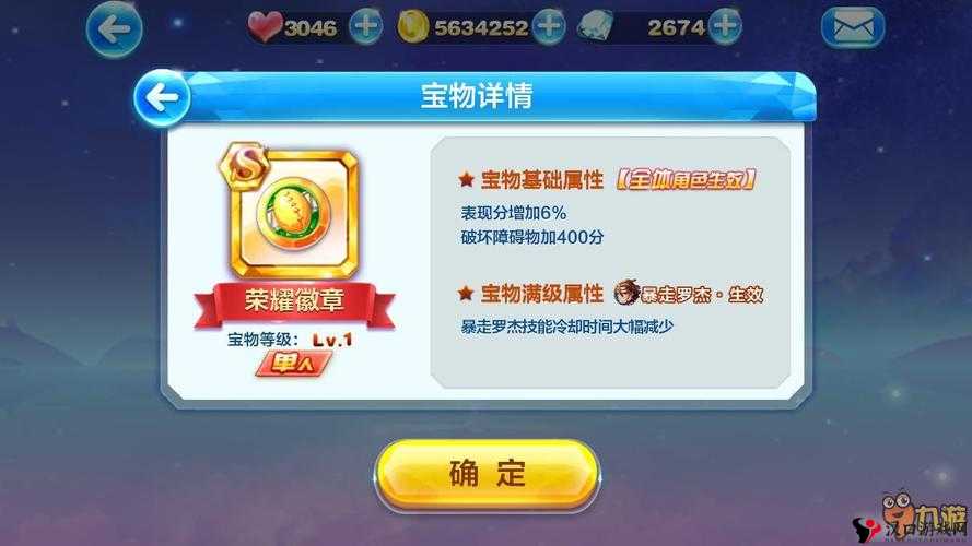 天天酷跑荣耀徽章怎么样?荣耀徽章属性图鉴介绍及其资源管理策略