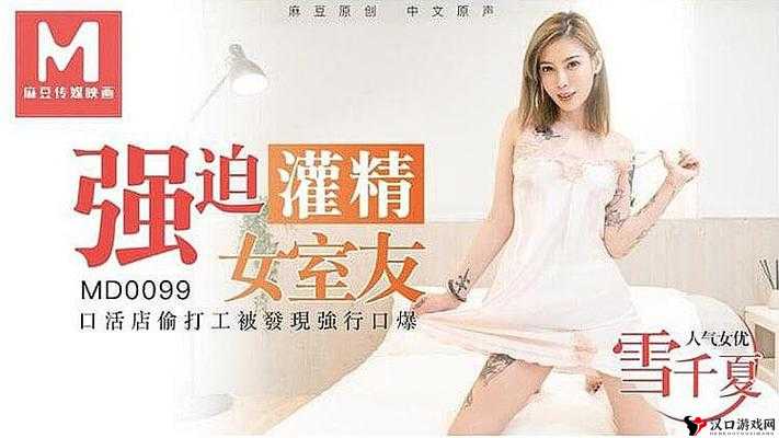 Chinese 高潮呻吟天美传媒:探寻其中的独特魅力与故事