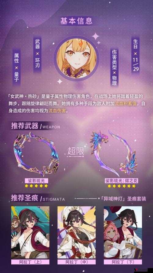 崩坏3rd女武神游侠怎么样?女武神游侠技能介绍
