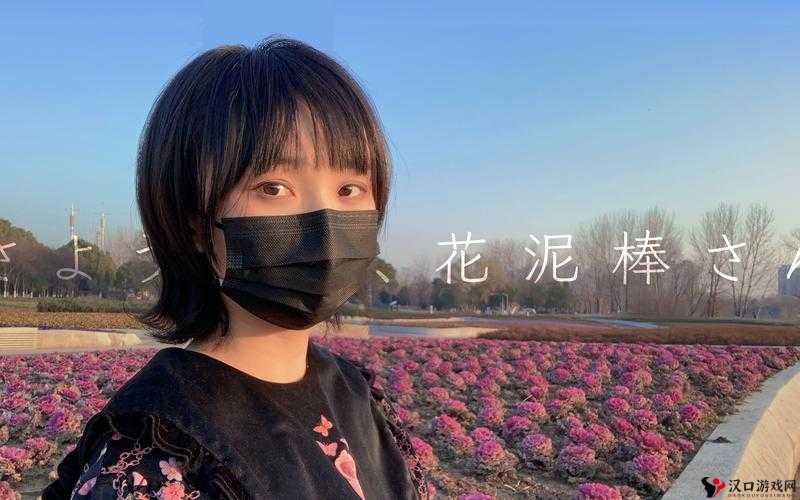 再见了,偷花贼:さようなら花泥棒さん