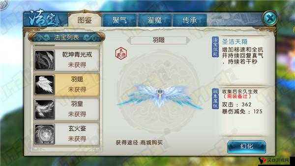 诛仙手游翅膀怎么获得,翅膀获取方法介绍
