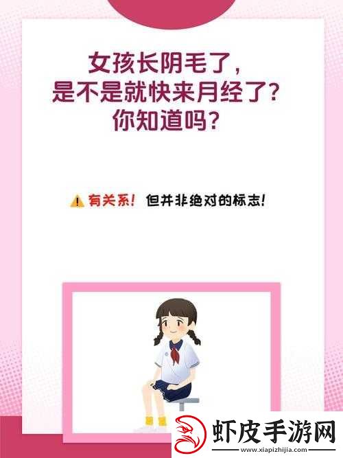 **的秘密